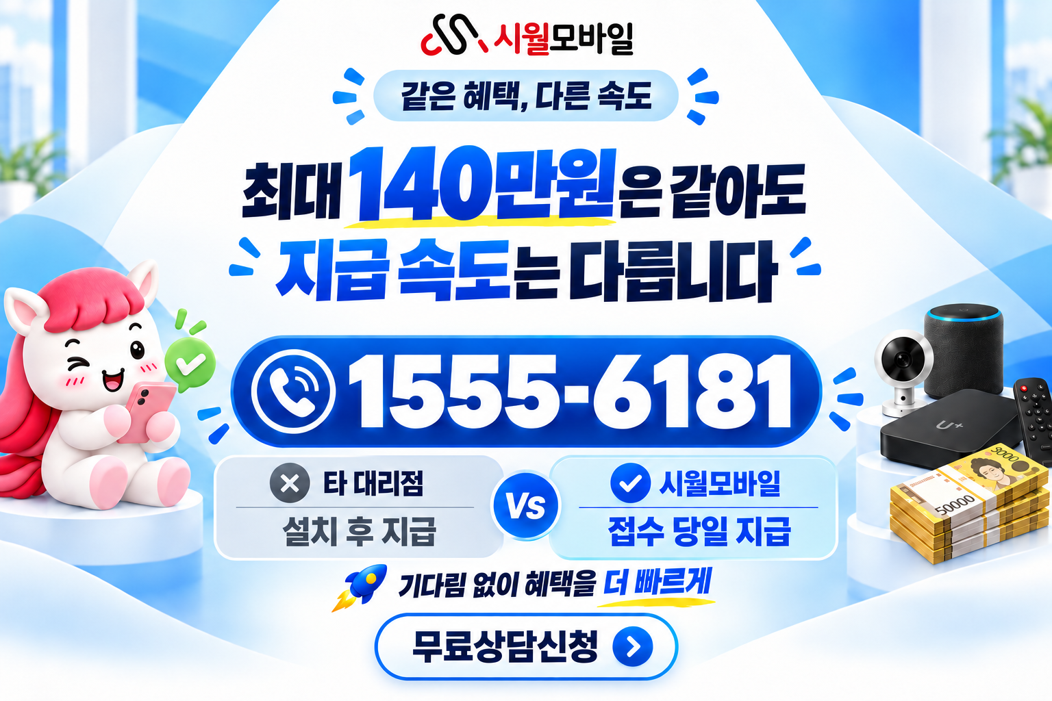 환호 인터넷·TV 가입 혜택과 무료 상담 안내