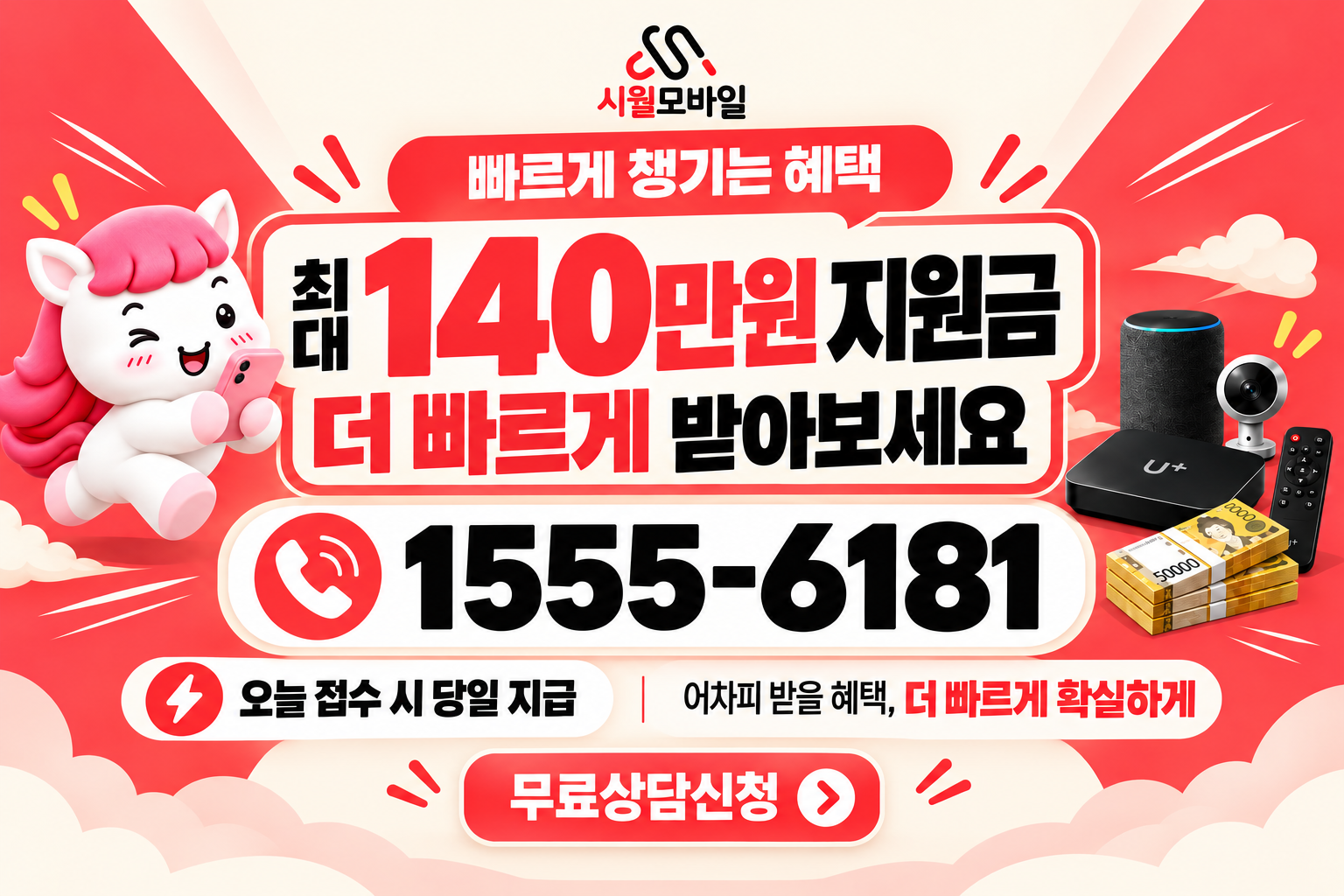 화호리 인터넷·TV 가입 혜택과 무료 상담 안내